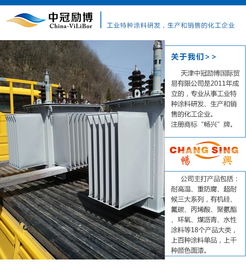 耐高温漆厂 河南耐高温漆 中冠励博工业涂料 查看